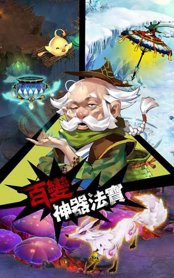 空降小萌仙游戏截图2