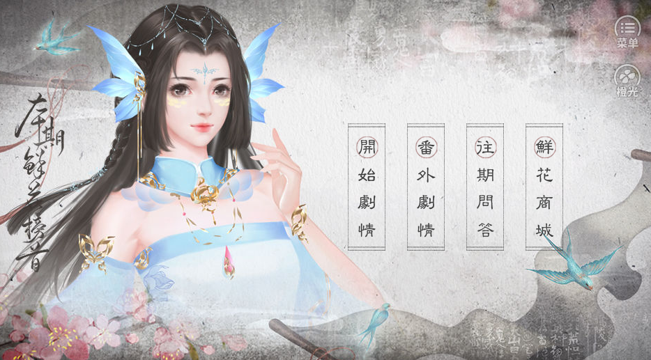 沧海明月鲛游戏截图2