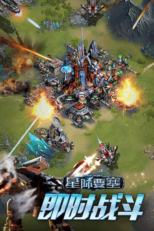 星际要塞手机版游戏截图4