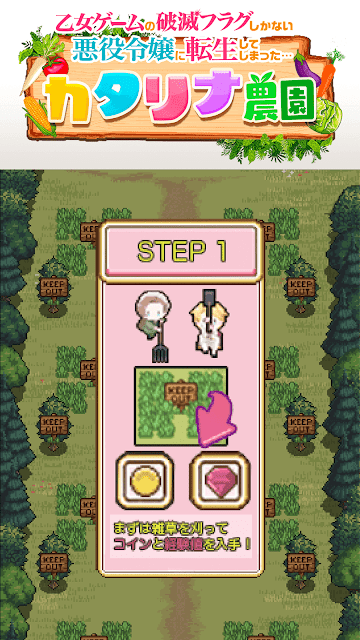 卡塔莉娜农场游戏截图4