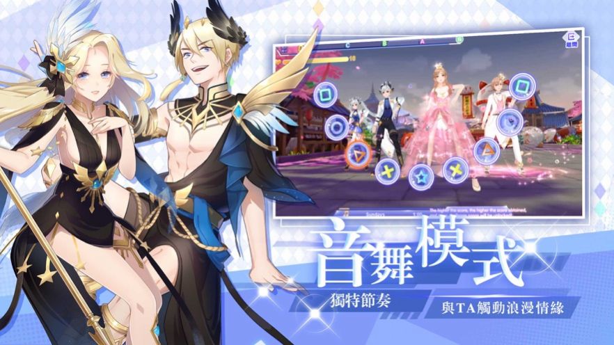 唱舞全明星2偶像之约游戏截图2