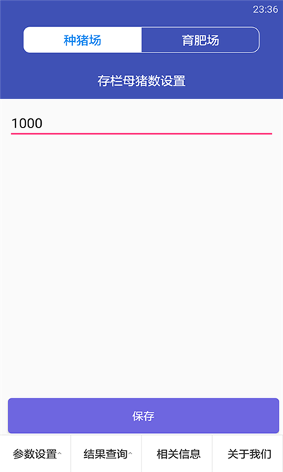 虚拟养猪游戏截图2