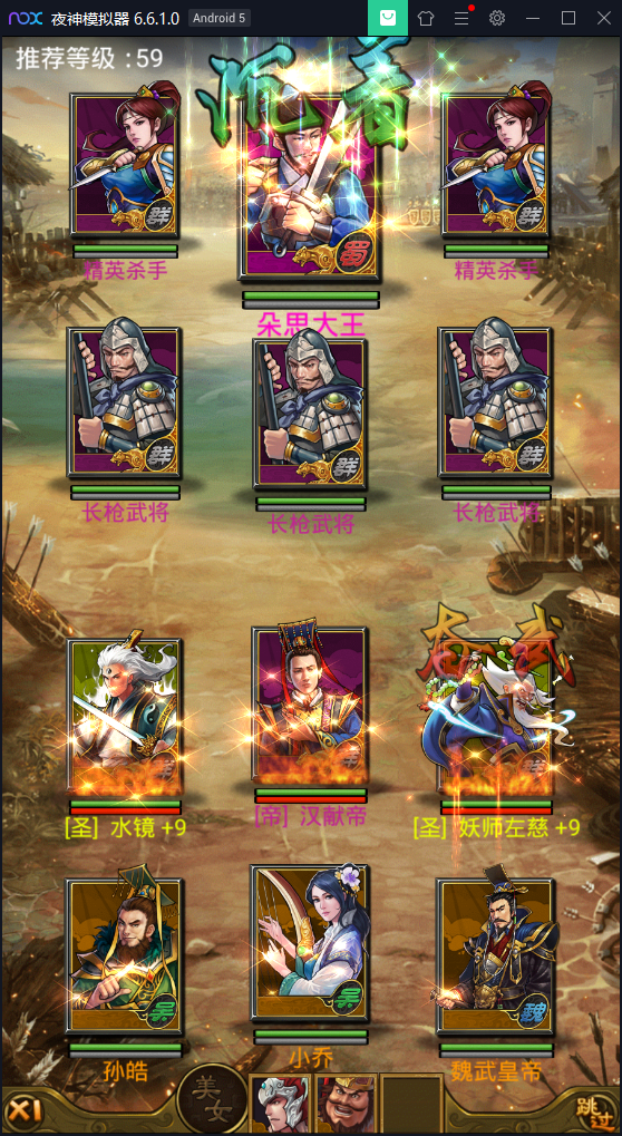 霸战三国千充版游戏截图4