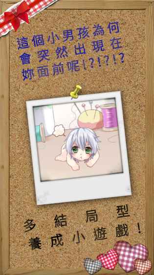 我家的萌萌小恶魔游戏截图2