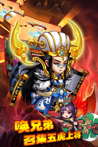 上将三国游戏截图2