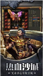 飞扬火龙三职业游戏截图3