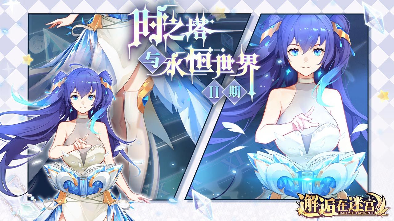 邂逅在迷宫手机版游戏截图3