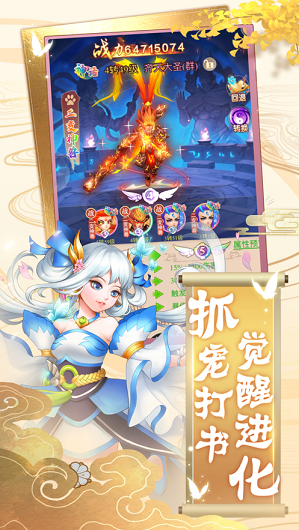 西天神游录游戏截图4