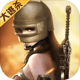 绝地沙城内购破解版