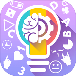 谁是最强大脑游戏