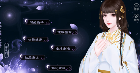 骨笛声声-游戏截图2