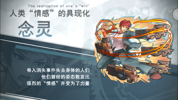 消灭都市2官方版游戏截图2