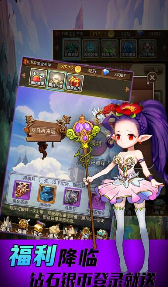 梦幻大冒险手游游戏截图1