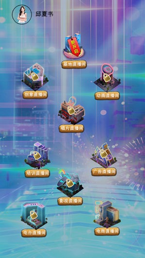 主播养成日记游戏截图1