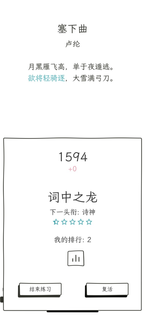 诗仙与诗魔游戏截图1