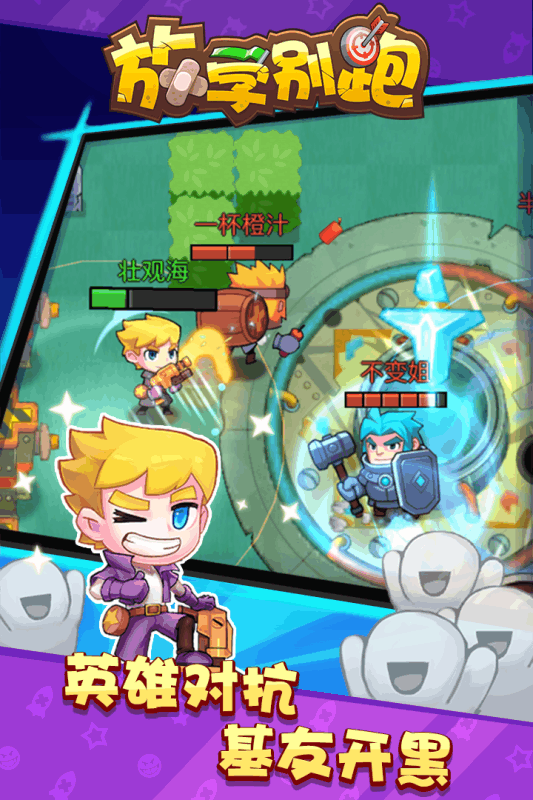 放学别跑官方版-游戏截图4