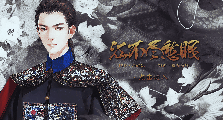 江不尽愁眠游戏截图1