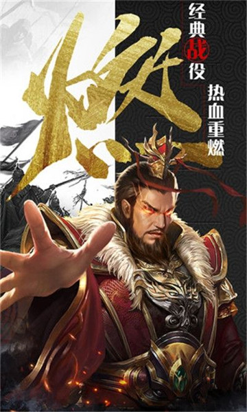 放置群雄魔神降临游戏截图3