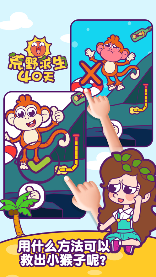 荒野求生40天游戏截图1