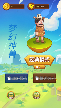 梦幻神兽Q版神宠游戏截图3