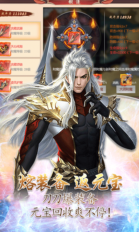 斗罗之战玲珑手游游戏截图4