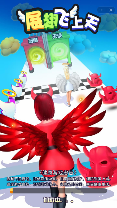 展翅飞上天-游戏截图1