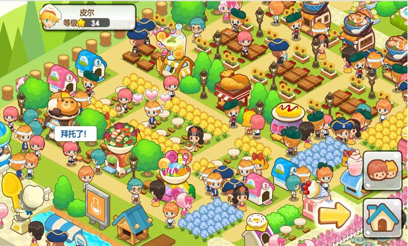 QQ餐厅手机版2017游戏截图1