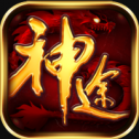 神途征战st