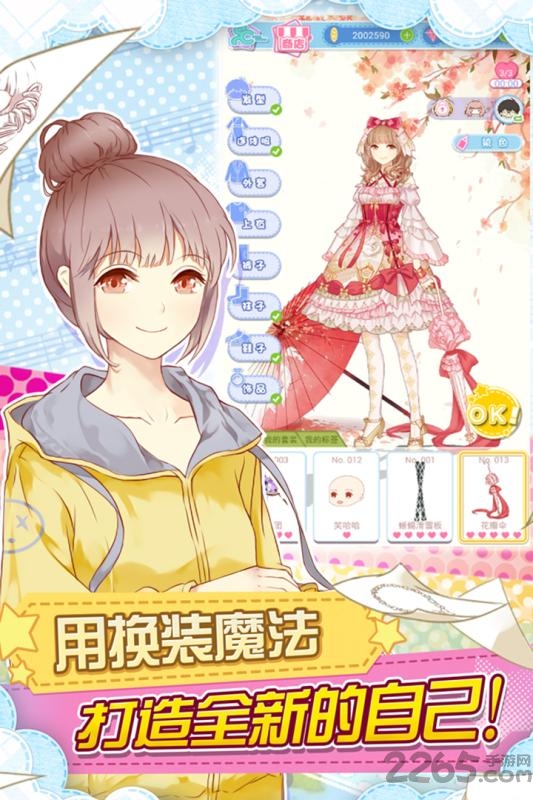 妖精的衣橱bilibili服-游戏截图3