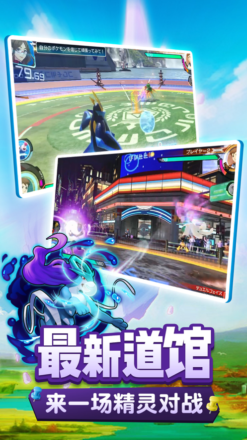 道馆之旅游戏截图2