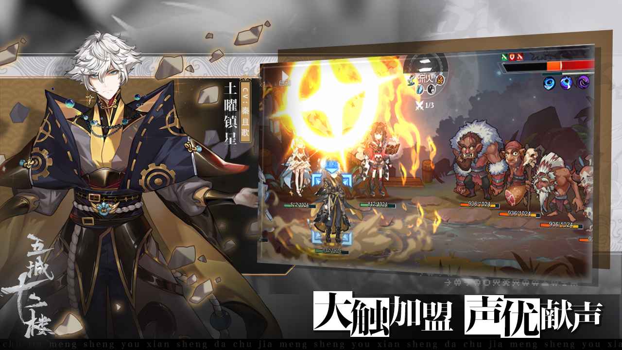 五城十二楼测试服-游戏截图3