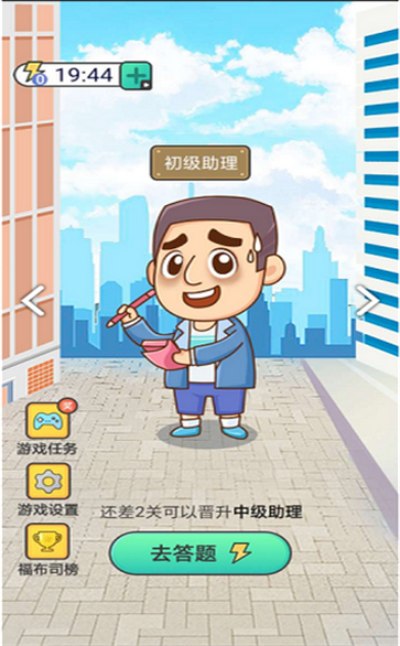 成语赏金赛游戏截图1