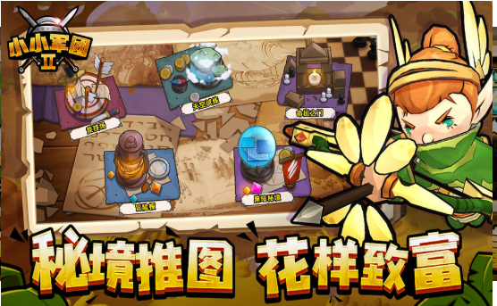 抖音画个小军团游戏截图3