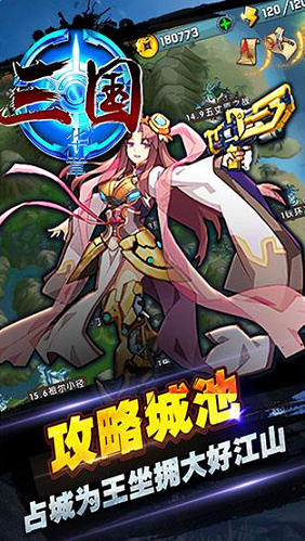 九游三国华章手游游戏截图2