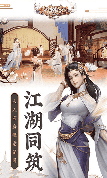 武神传说侠肝义胆游戏截图1