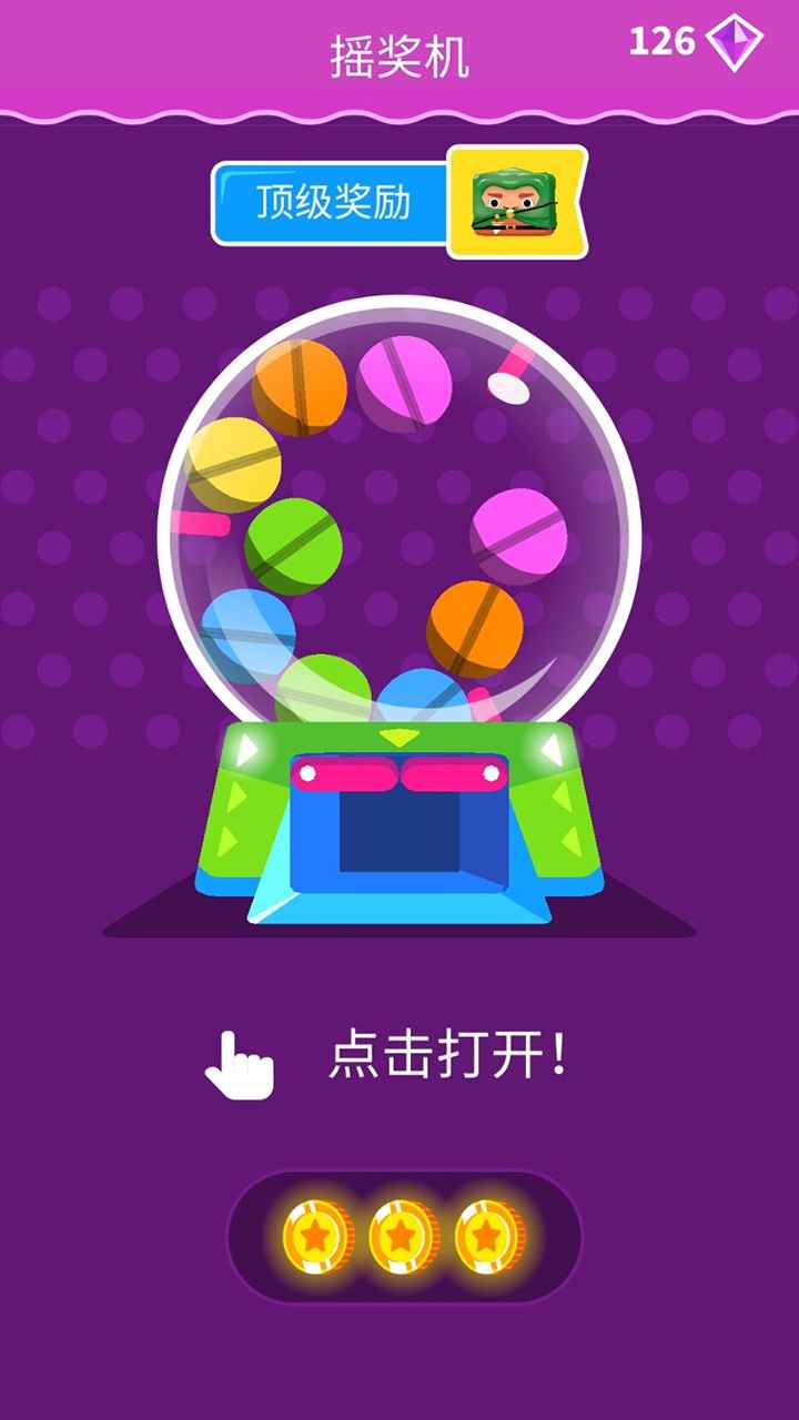 神奇果冻游戏截图1