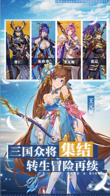 头铁主公手游游戏截图4