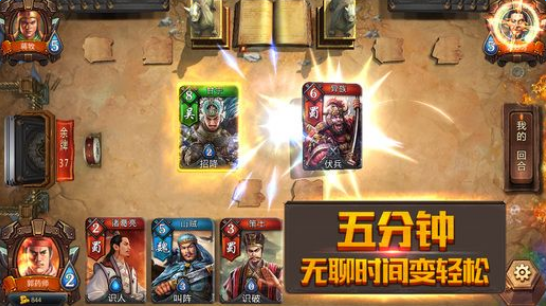 胡了三国手游游戏截图4