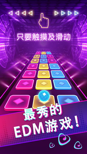 炫动球球3D游戏截图1