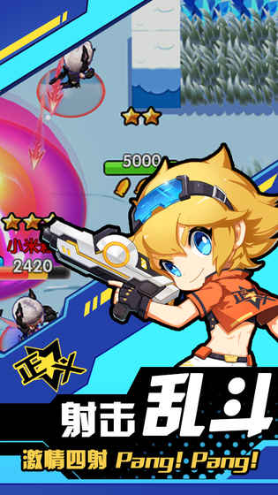 枪枪大乱斗-游戏截图2