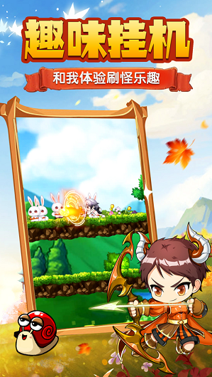 荣耀冒险家-游戏截图2