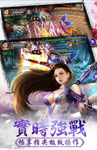 剑雨蜀山九游客户端游戏截图4