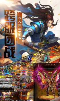 魔神怀旧传奇单职业游戏截图1