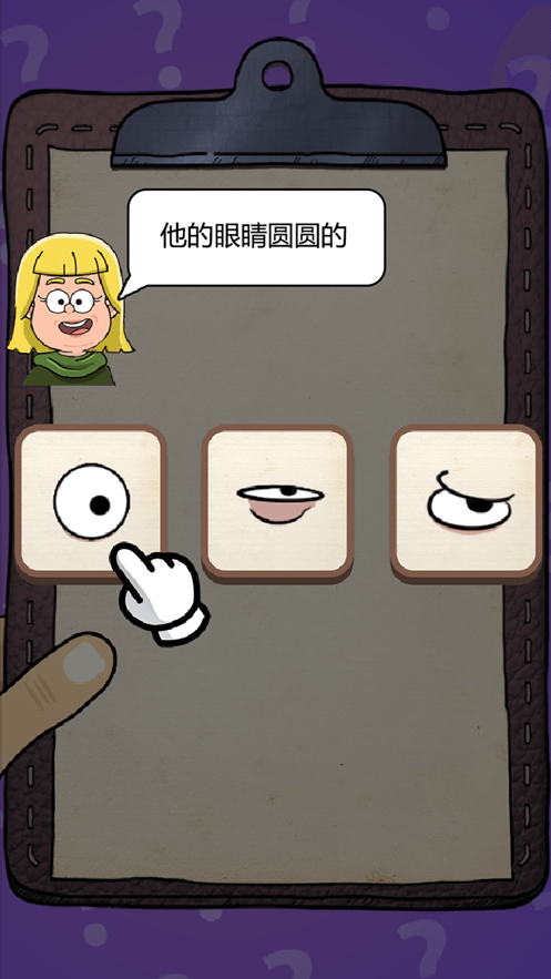 画画的侦探游戏截图4