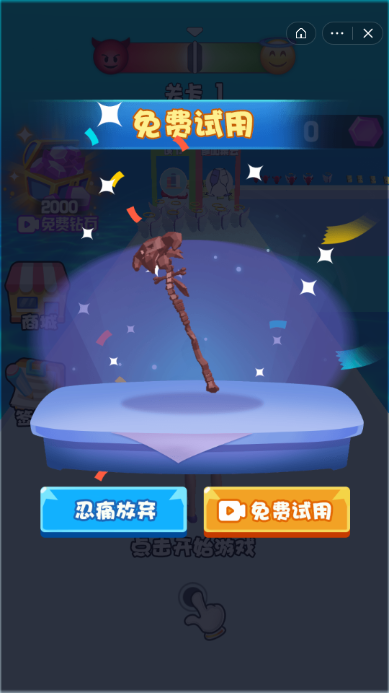 展翅飞上天-游戏截图2