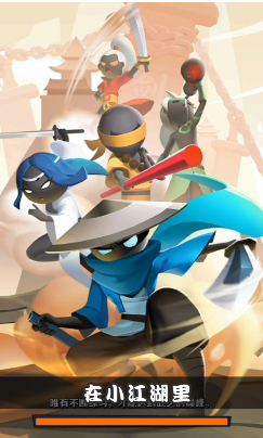 火柴人乱斗游戏截图2