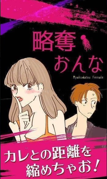 掠夺之女游戏截图1