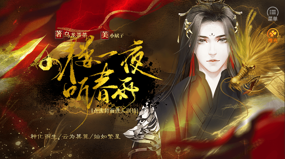 小楼一夜听春雨游戏截图1