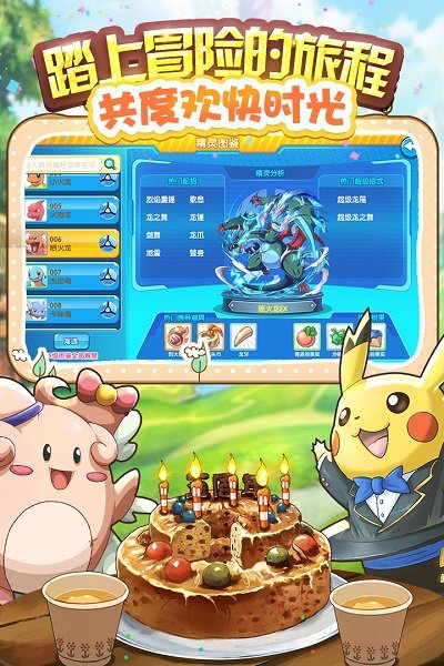 口袋之旅h5在线玩游戏截图3