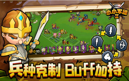 抖音画个小军团游戏截图1